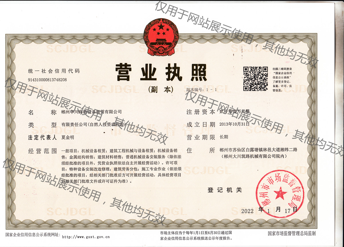 郴州大川筑路機(jī)械有限公司,湖南筑養(yǎng)路工程機(jī)械生產(chǎn)銷售,湖南筑養(yǎng)路工程鋼橋生產(chǎn)銷售 郴州大川筑路機(jī)械有限公司,湖南筑養(yǎng)路工程機(jī)械生產(chǎn)銷售,湖南筑養(yǎng)路工程鋼橋生產(chǎn)銷售